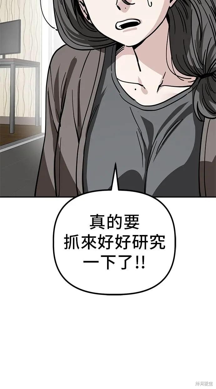 无业宅女吴夜第147话在线观看 - 第56张