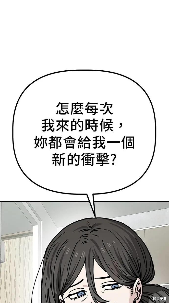 无业宅女吴夜第147话在线观看 - 第55张