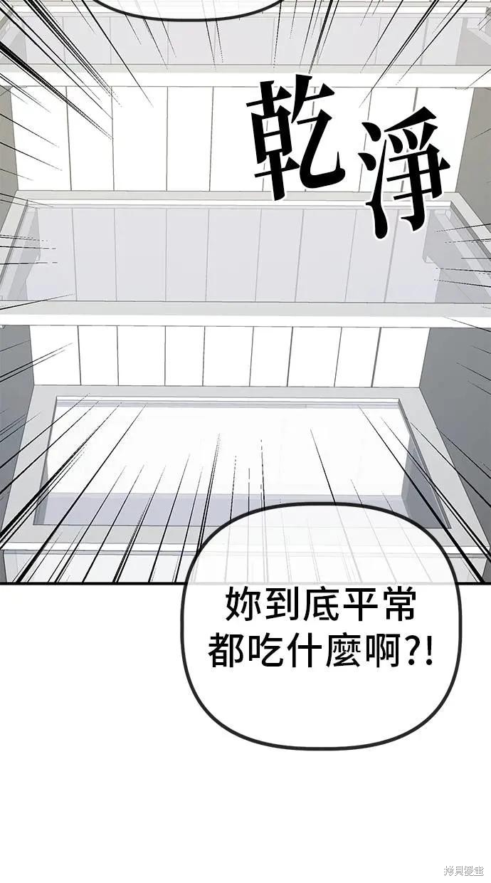 无业宅女吴夜第147话在线观看 - 第54张