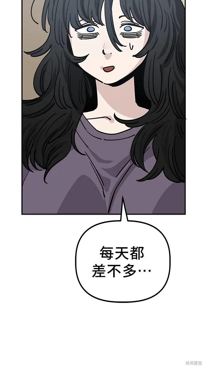 无业宅女吴夜第147话在线观看 - 第51张