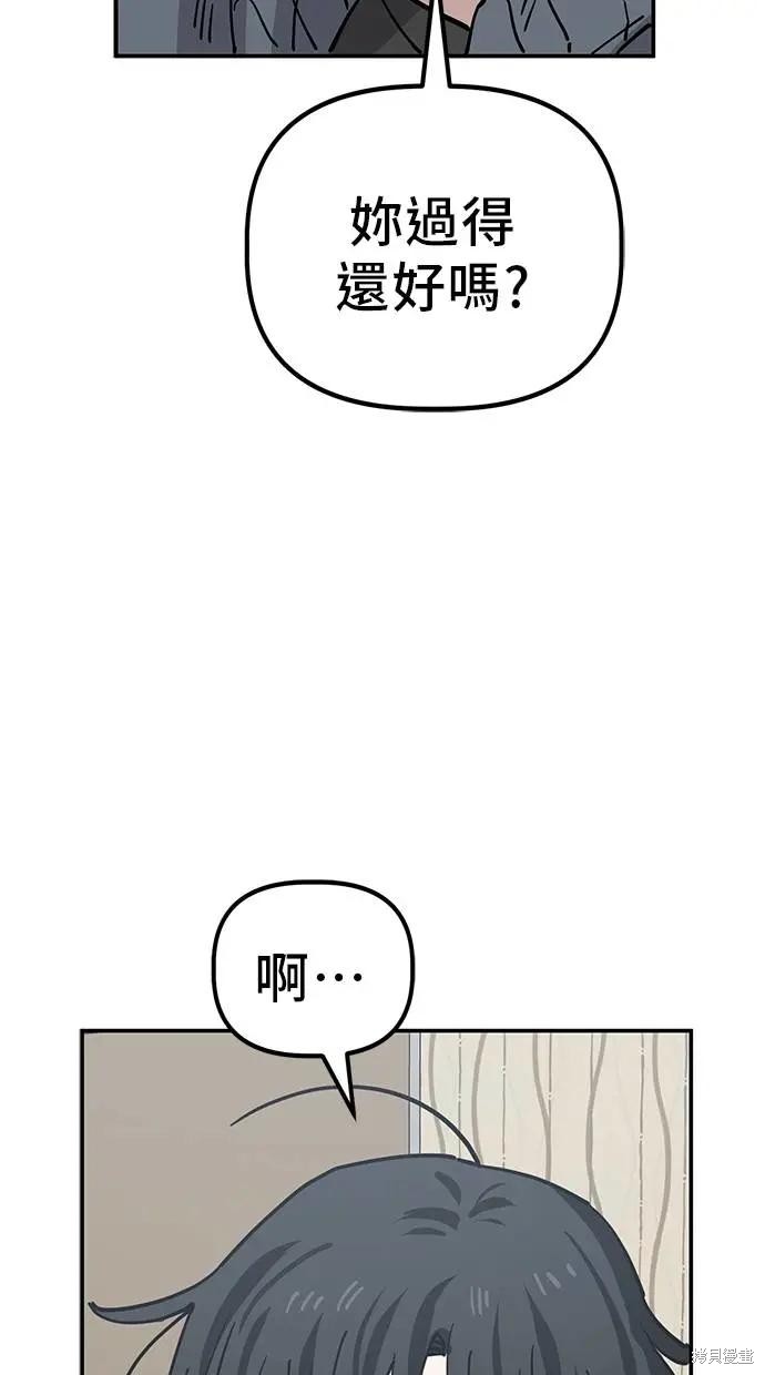 无业宅女吴夜第147话在线观看 - 第50张