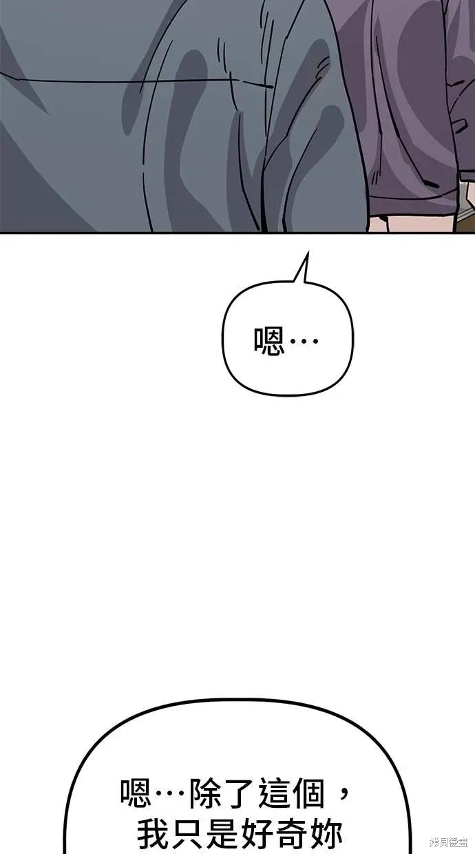 无业宅女吴夜第147话在线观看 - 第48张