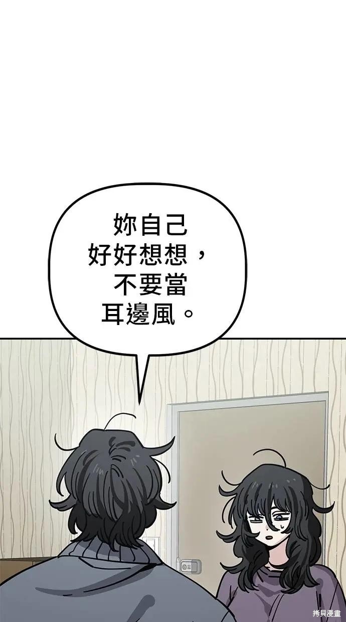 无业宅女吴夜第147话在线观看 - 第47张