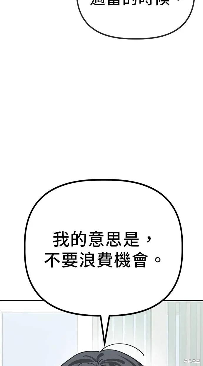 无业宅女吴夜第147话在线观看 - 第45张