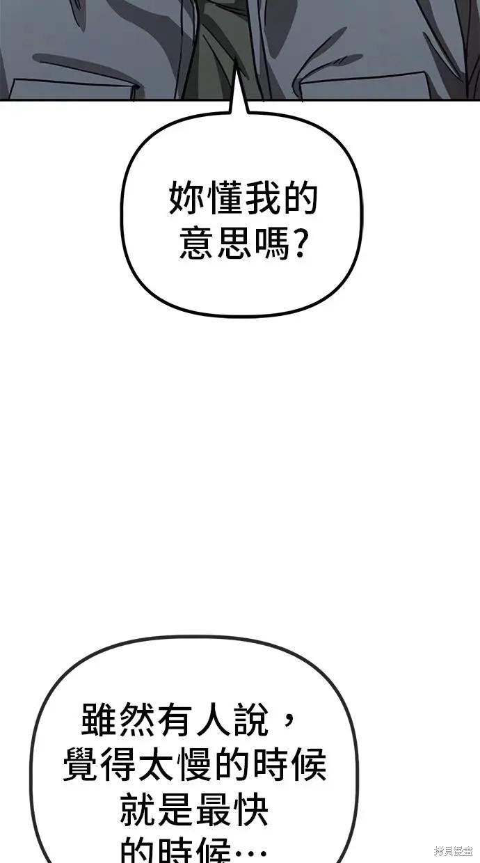 无业宅女吴夜第147话在线观看 - 第43张