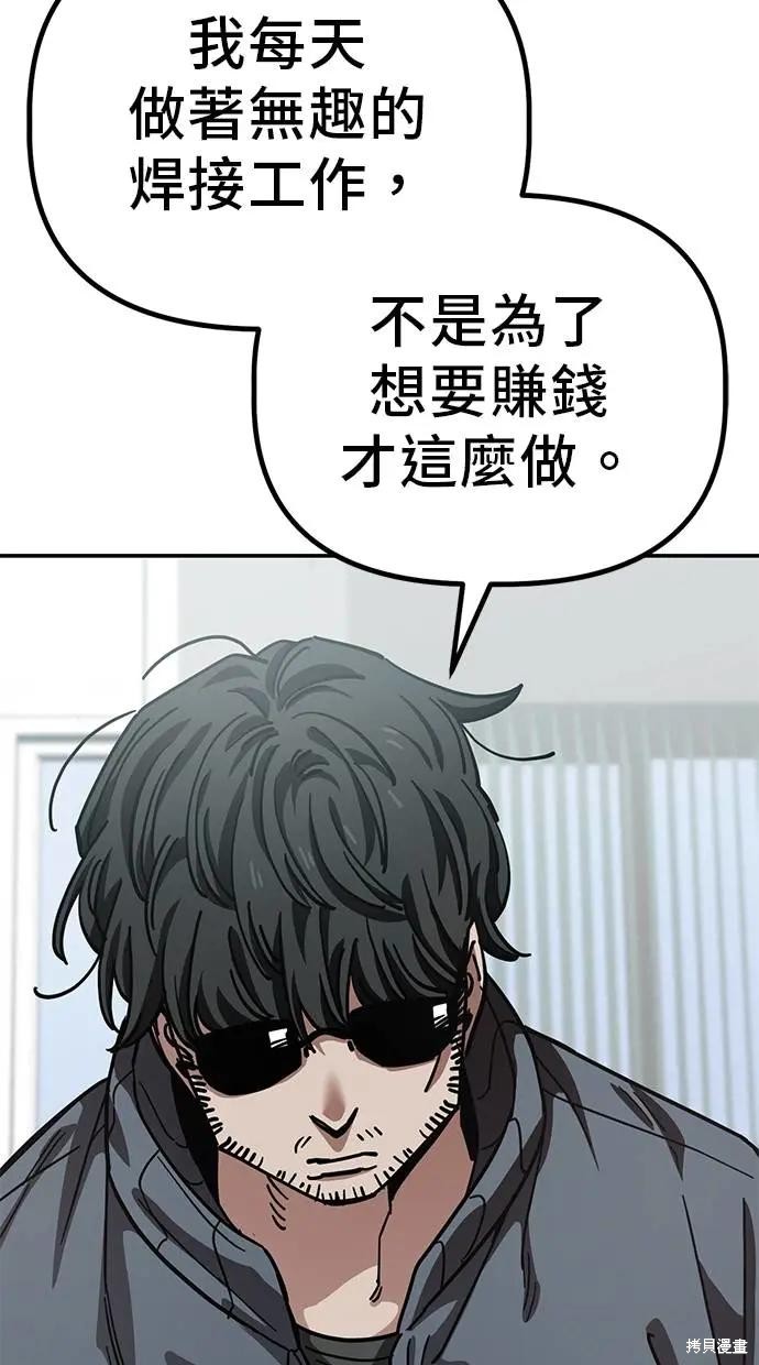 无业宅女吴夜第147话在线观看 - 第42张