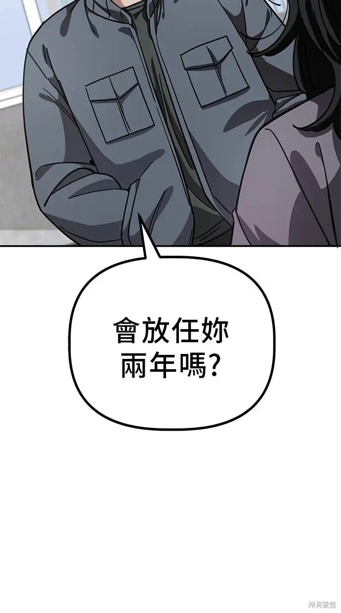 无业宅女吴夜第147话在线观看 - 第40张