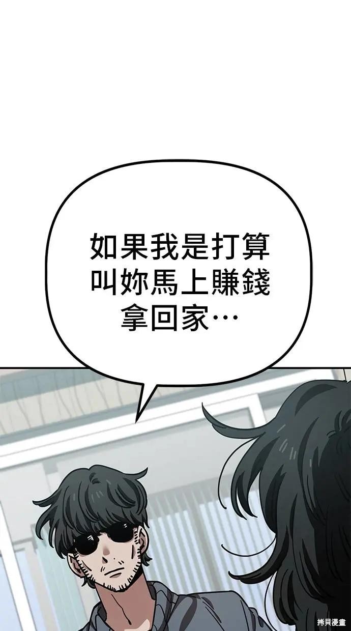 无业宅女吴夜第147话在线观看 - 第39张