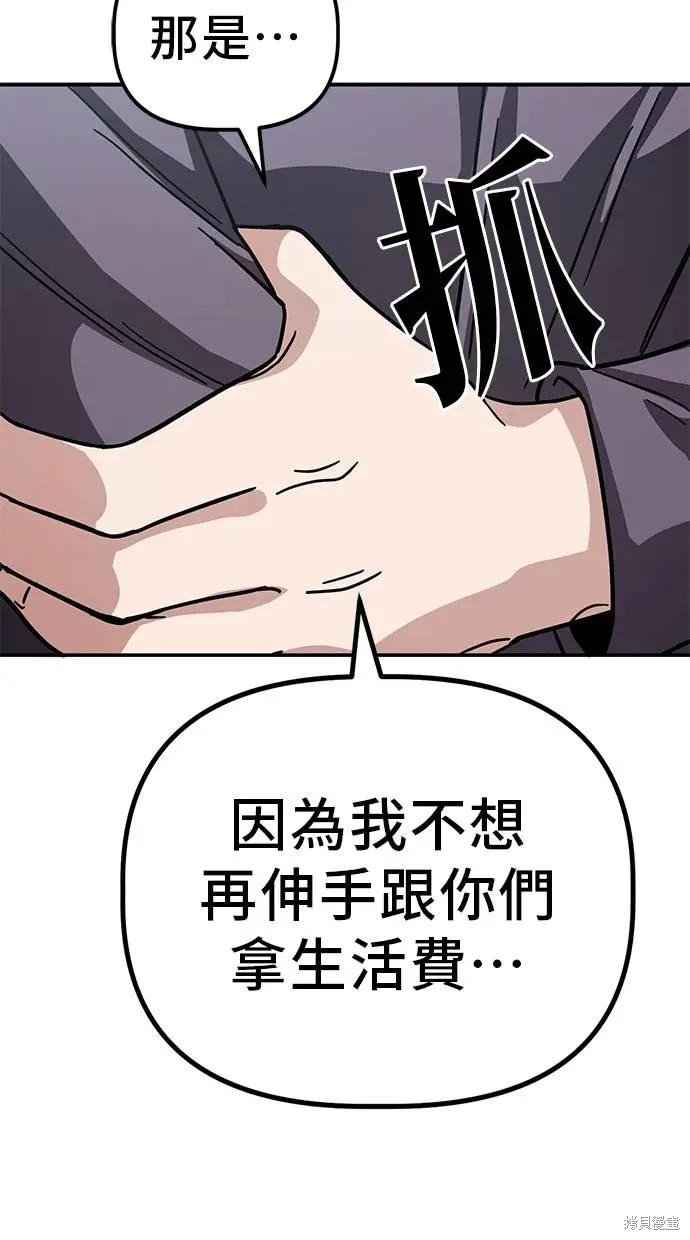 无业宅女吴夜第147话在线观看 - 第38张