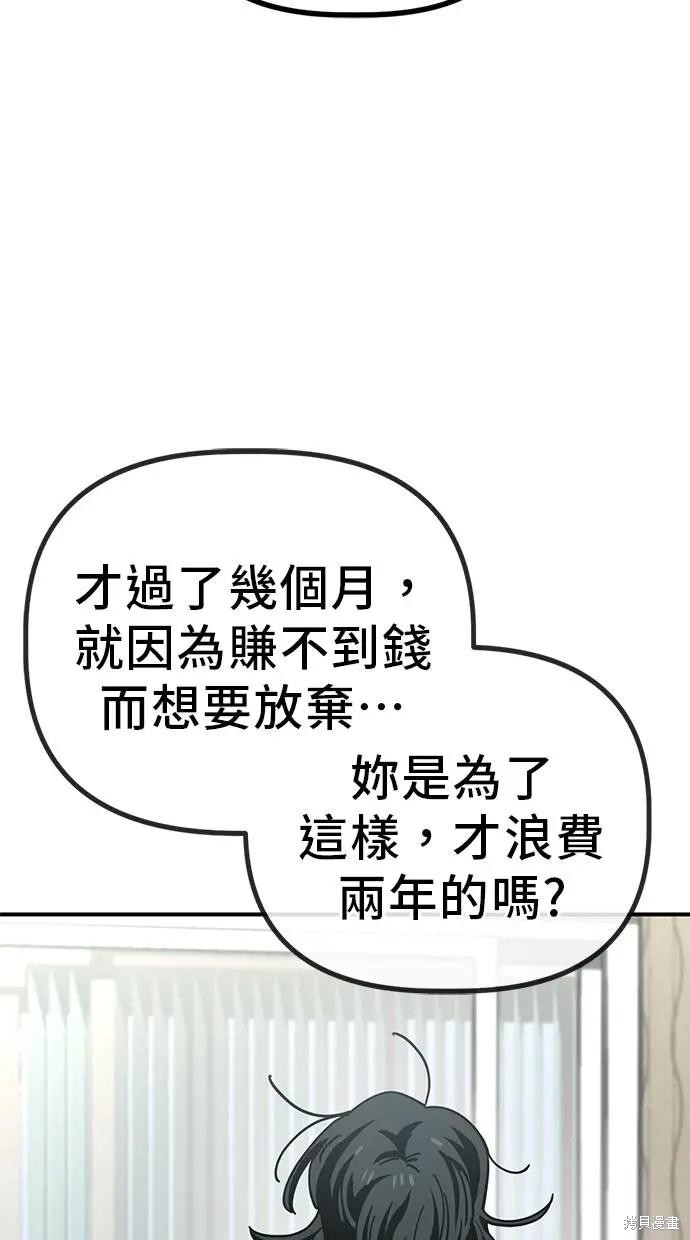 无业宅女吴夜第147话在线观看 - 第36张
