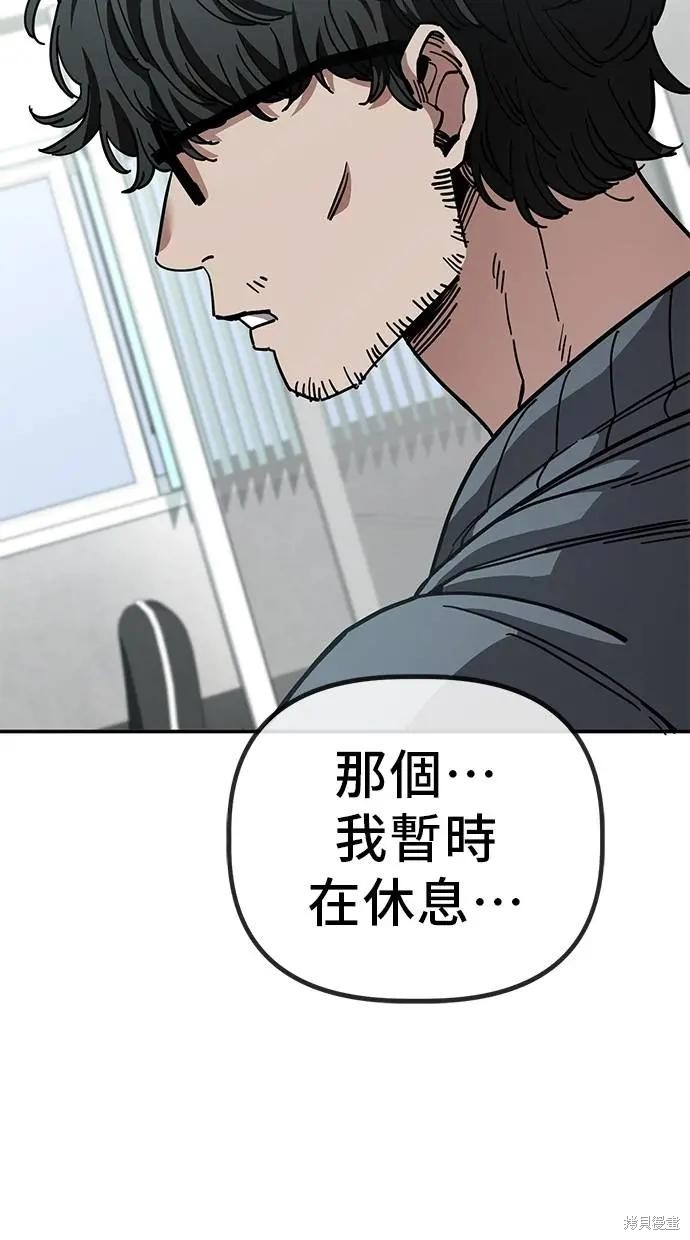 无业宅女吴夜第147话在线观看 - 第32张