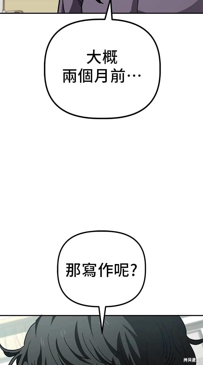 无业宅女吴夜第147话在线观看 - 第31张