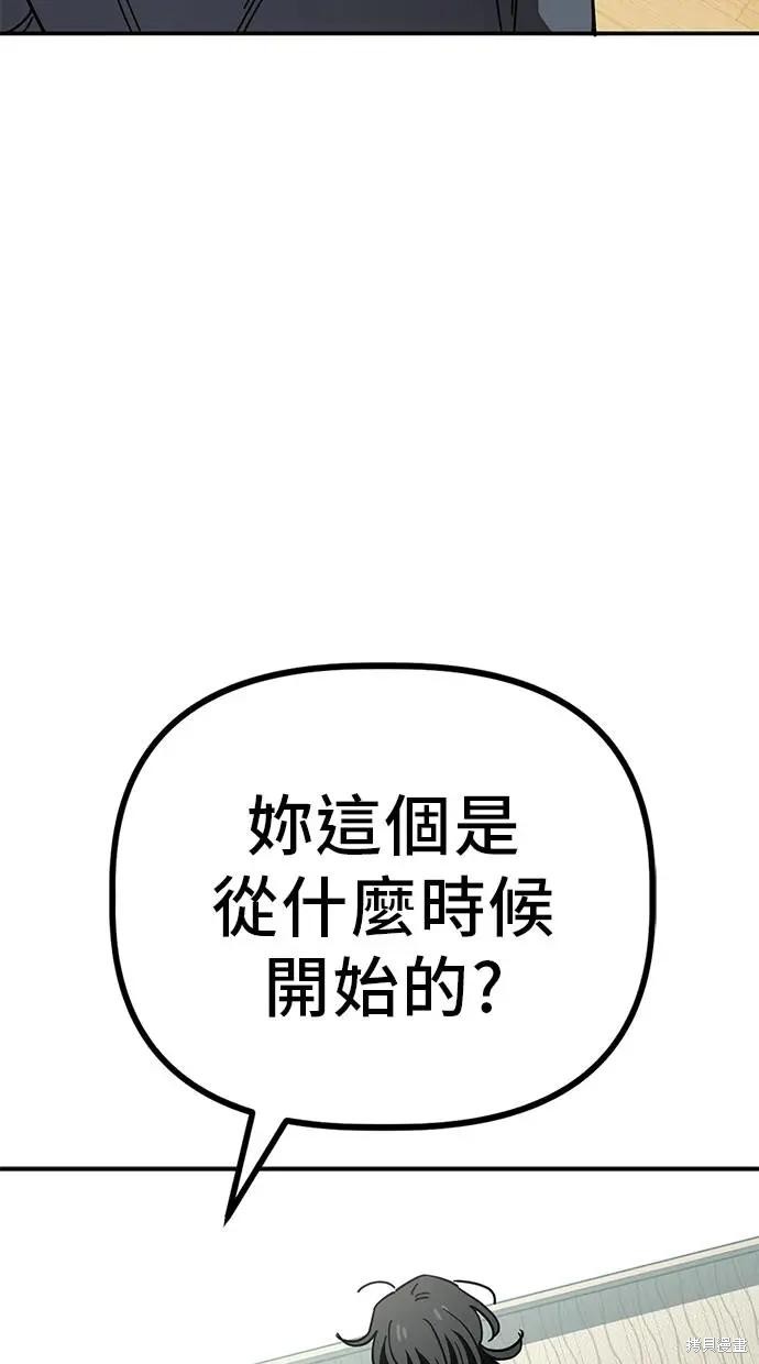 无业宅女吴夜第147话在线观看 - 第28张
