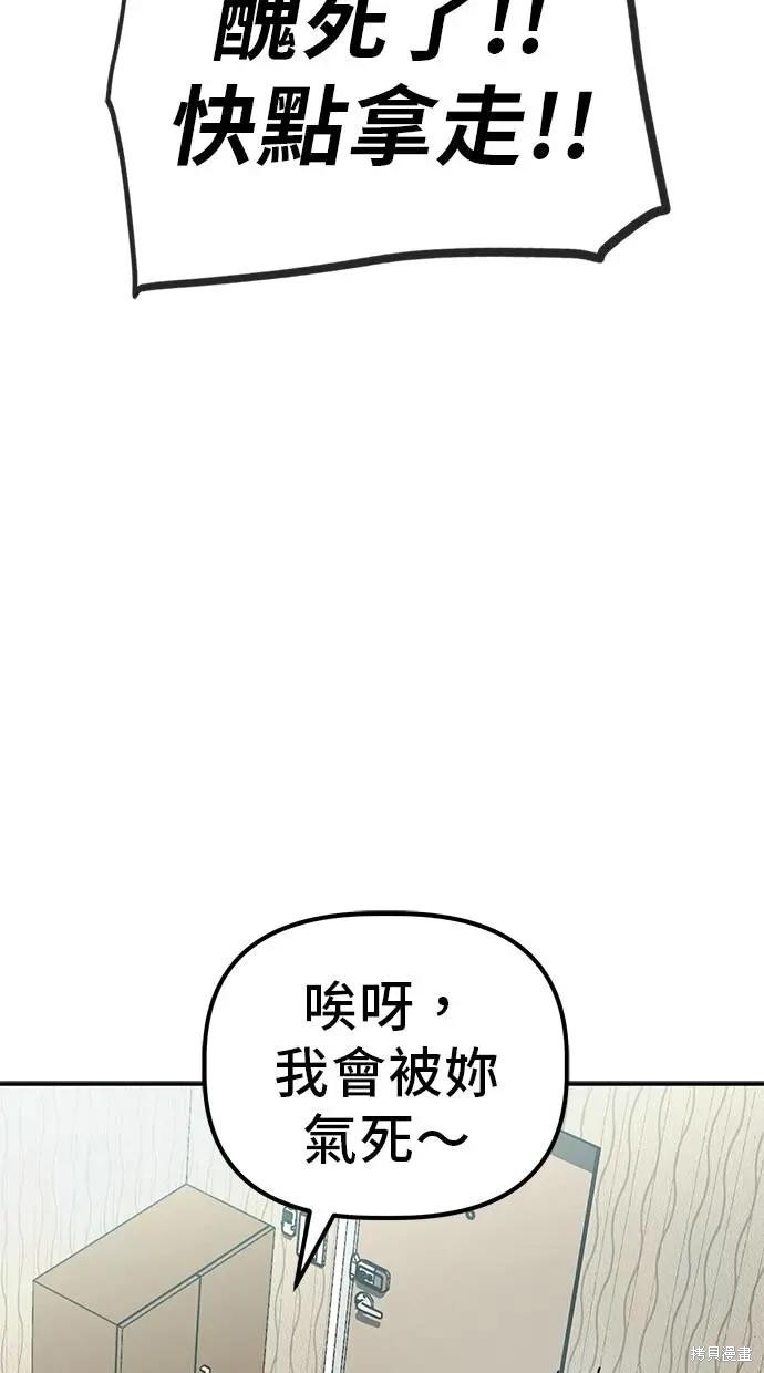 无业宅女吴夜第147话在线观看 - 第23张