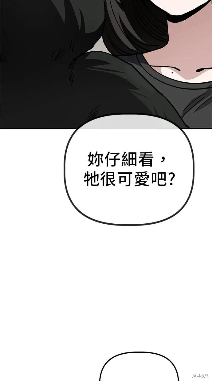 无业宅女吴夜第147话在线观看 - 第21张
