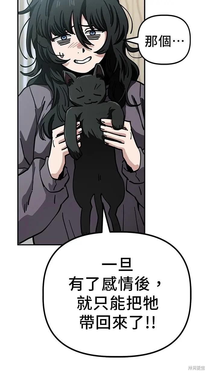 无业宅女吴夜第147话在线观看 - 第19张