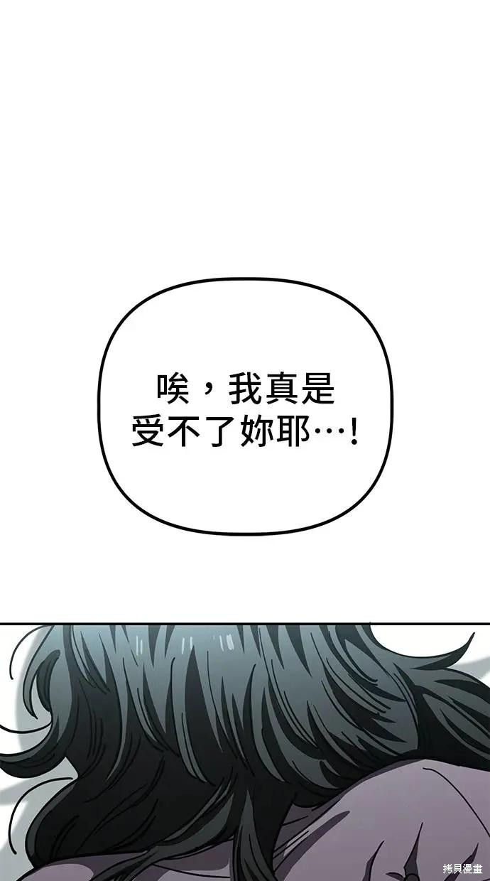 无业宅女吴夜第147话在线观看 - 第15张