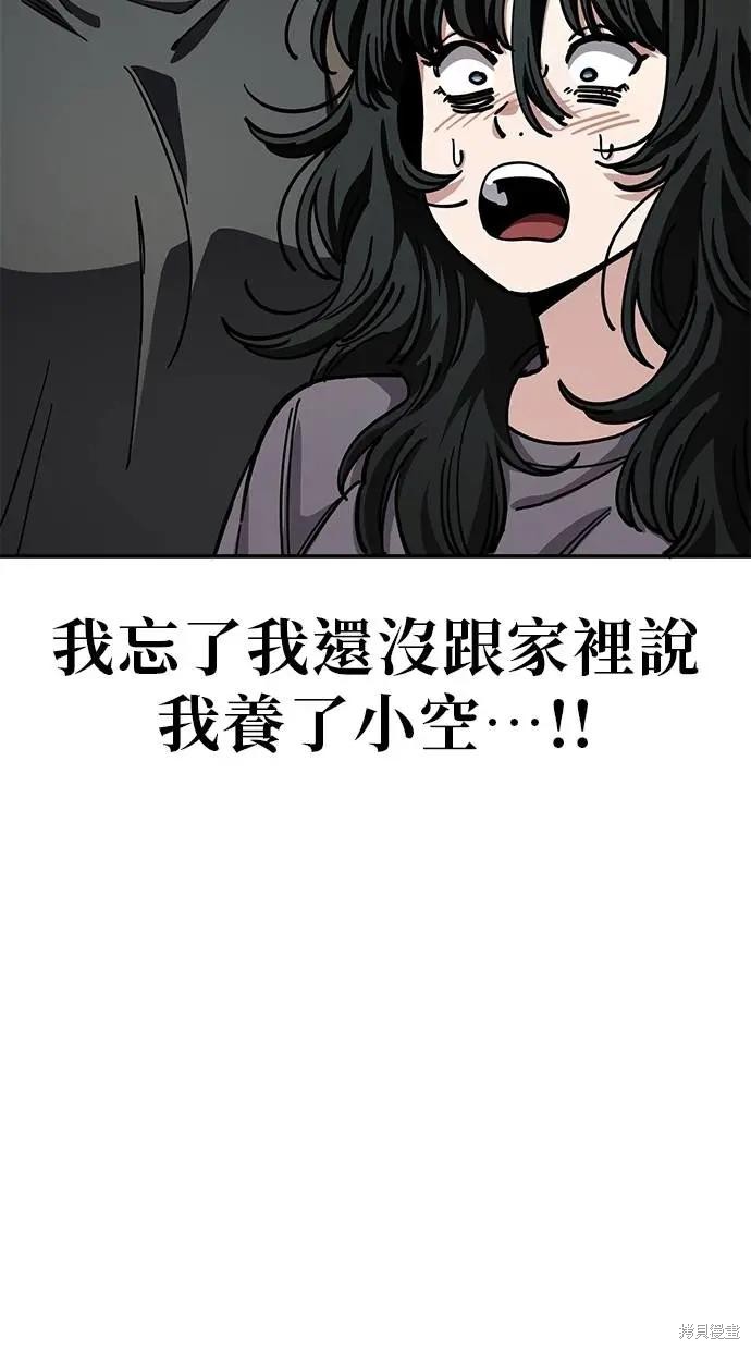 无业宅女吴夜第147话在线观看 - 第10张