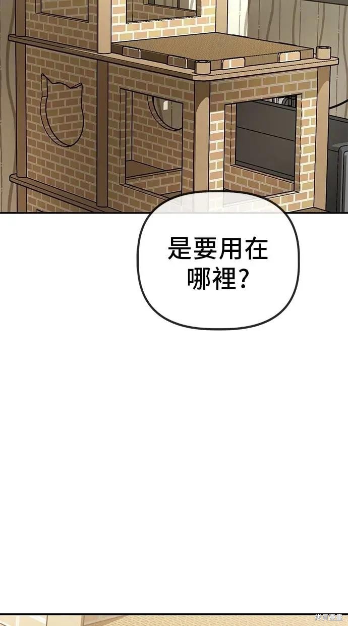 无业宅女吴夜第147话在线观看 - 第7张