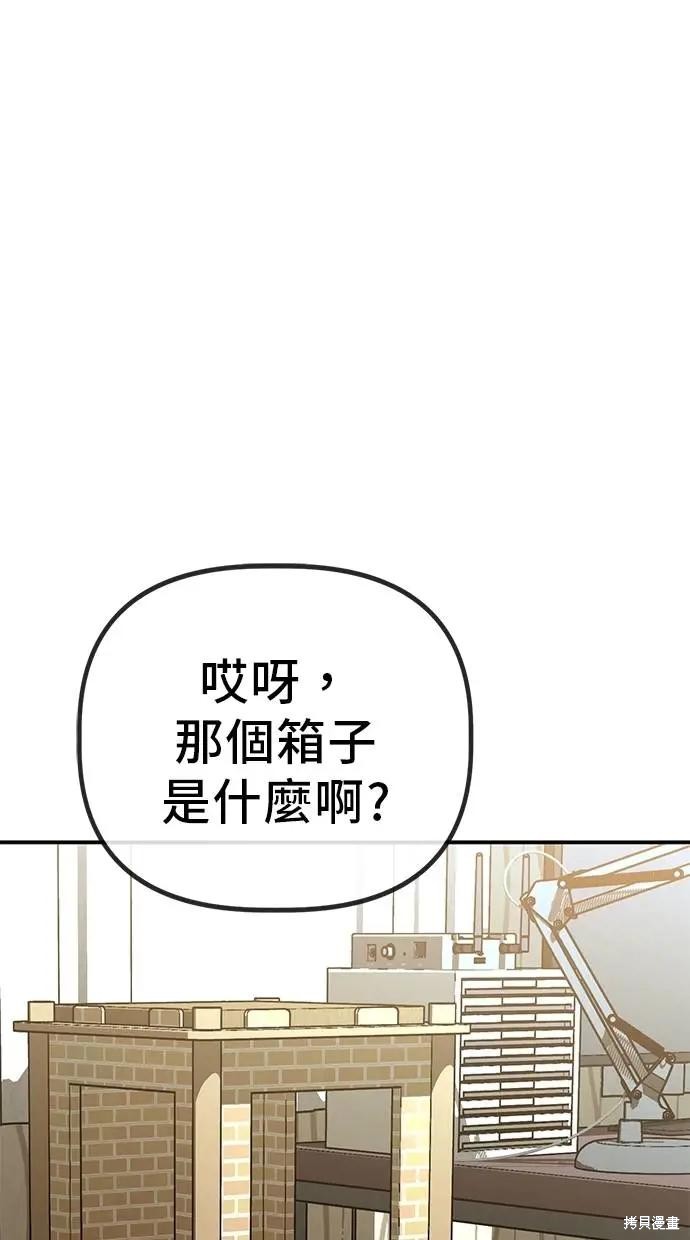 无业宅女吴夜第147话在线观看 - 第6张