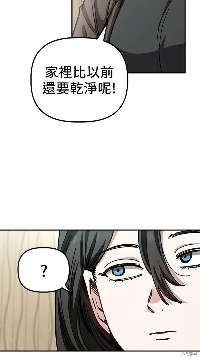 无业宅女吴夜第147话在线观看 - 第5张