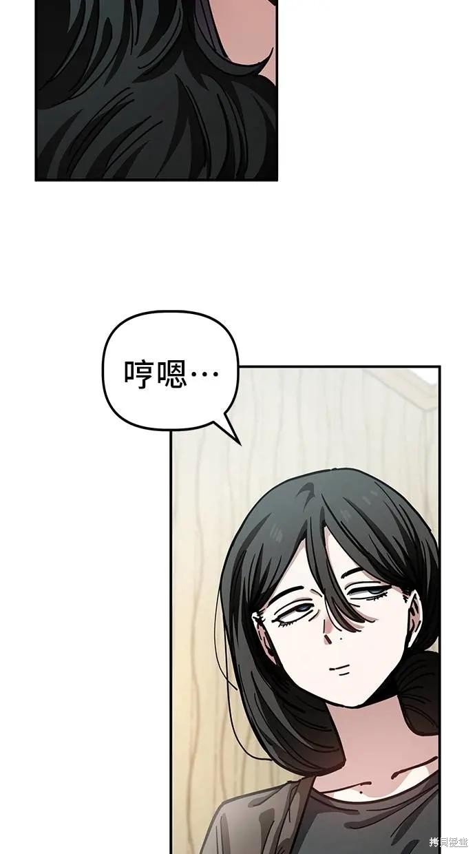 无业宅女吴夜第147话在线观看 - 第4张