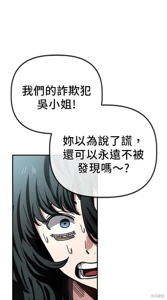 无业宅女吴夜第147话在线观看 - 第3张