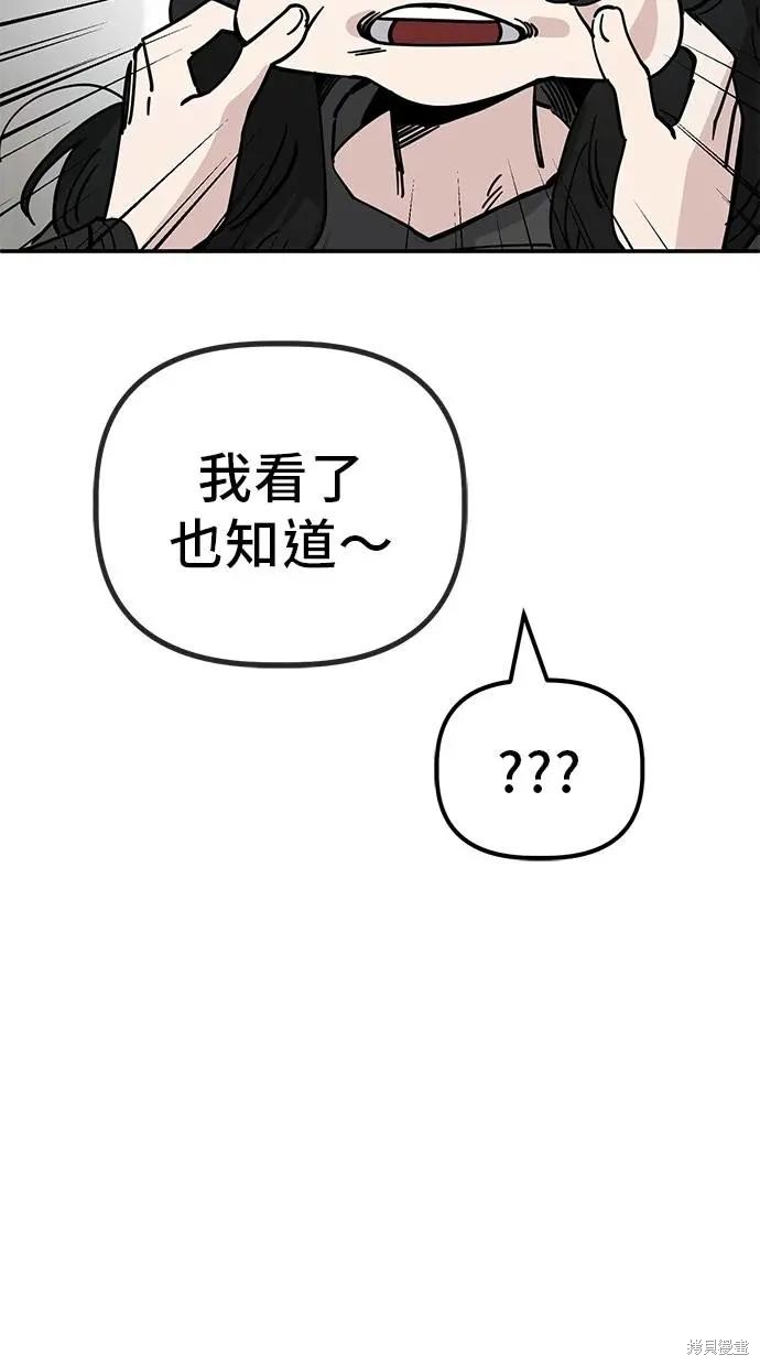 无业宅女吴夜第148话在线观看 - 第53张