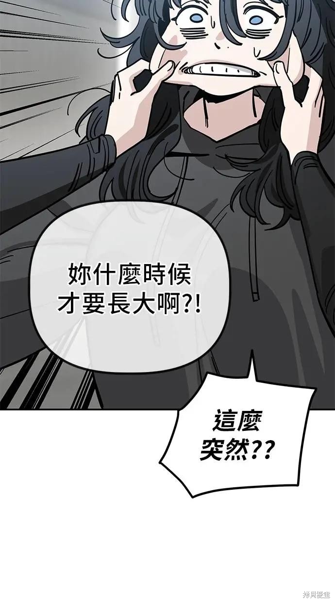 无业宅女吴夜第148话在线观看 - 第51张