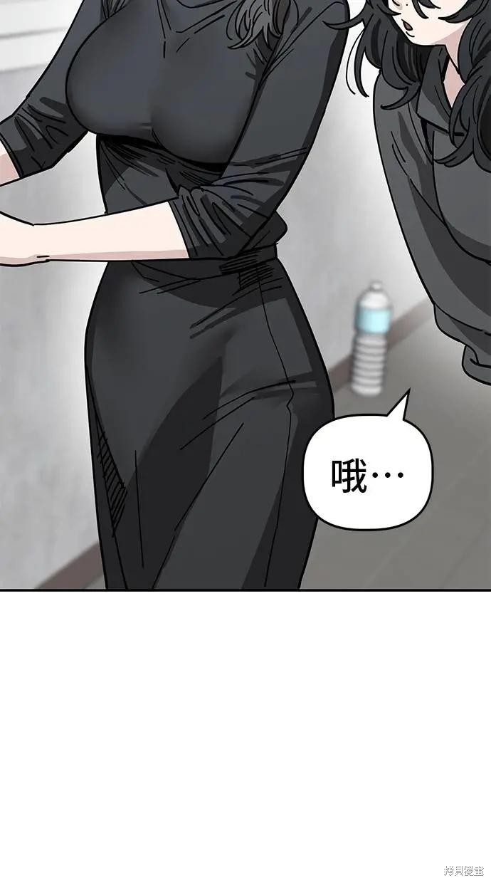无业宅女吴夜第148话在线观看 - 第47张