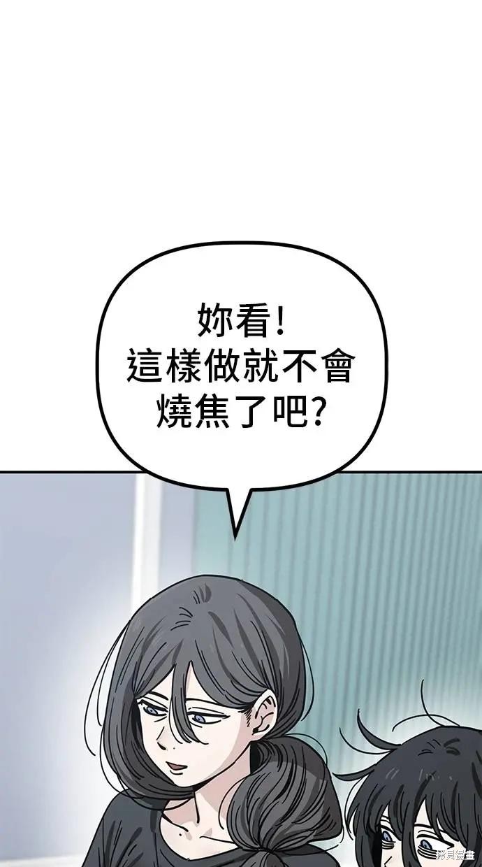 无业宅女吴夜第148话在线观看 - 第46张