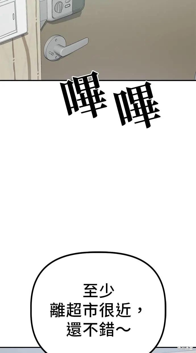 无业宅女吴夜第148话在线观看 - 第42张