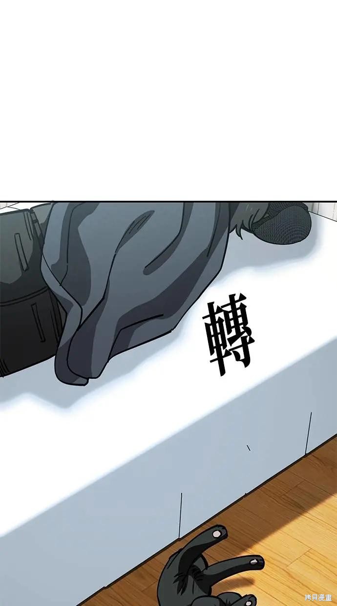 无业宅女吴夜第148话在线观看 - 第40张