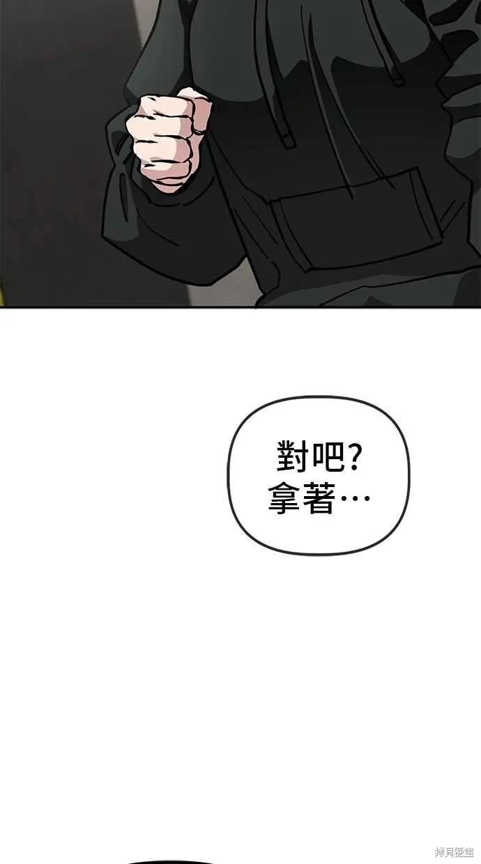 无业宅女吴夜第148话在线观看 - 第24张