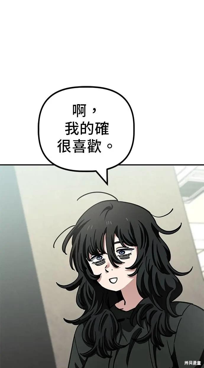 无业宅女吴夜第148话在线观看 - 第23张