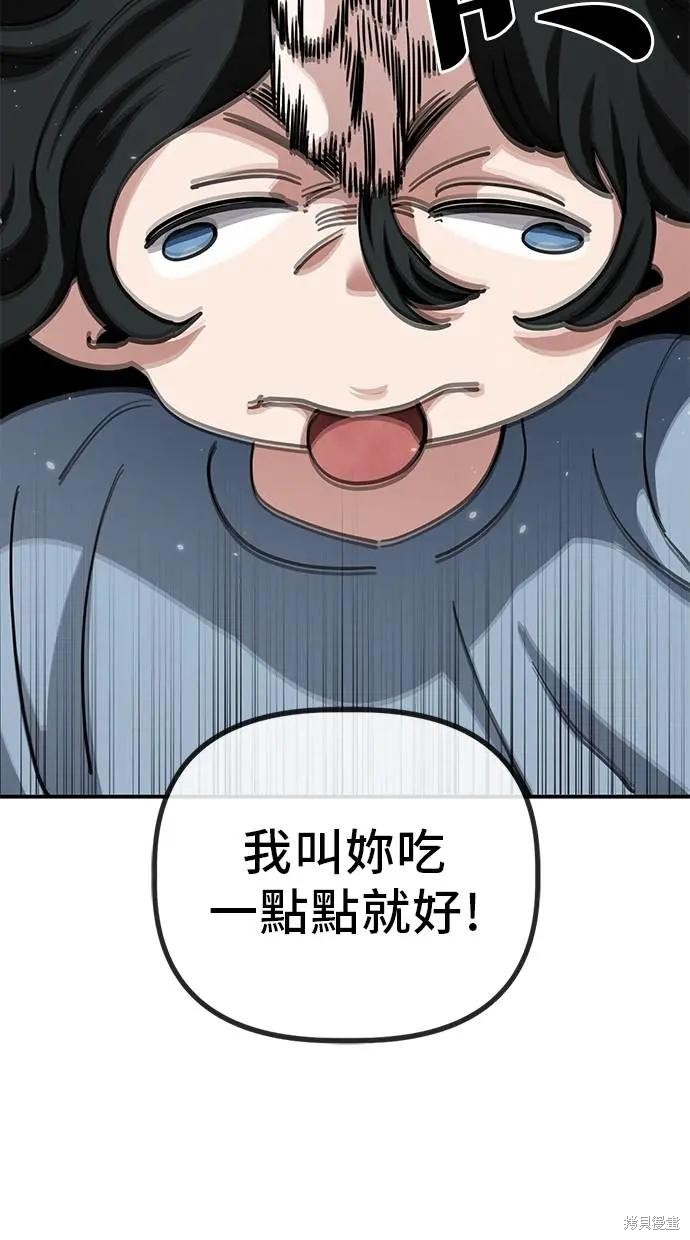 无业宅女吴夜第148话在线观看 - 第22张