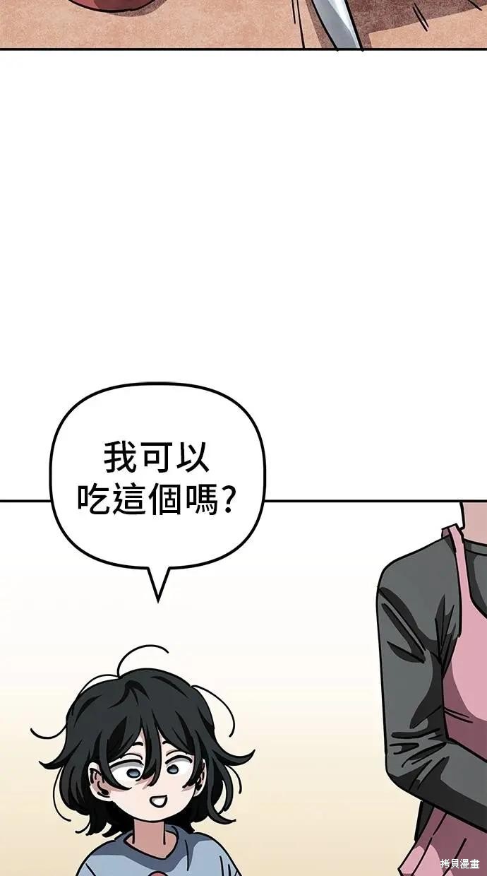 无业宅女吴夜第148话在线观看 - 第18张