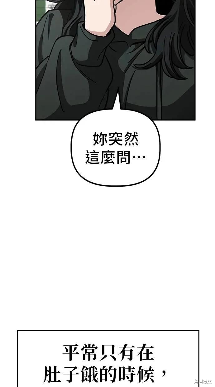 无业宅女吴夜第148话在线观看 - 第12张