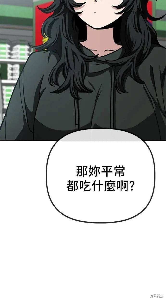 无业宅女吴夜第148话在线观看 - 第5张