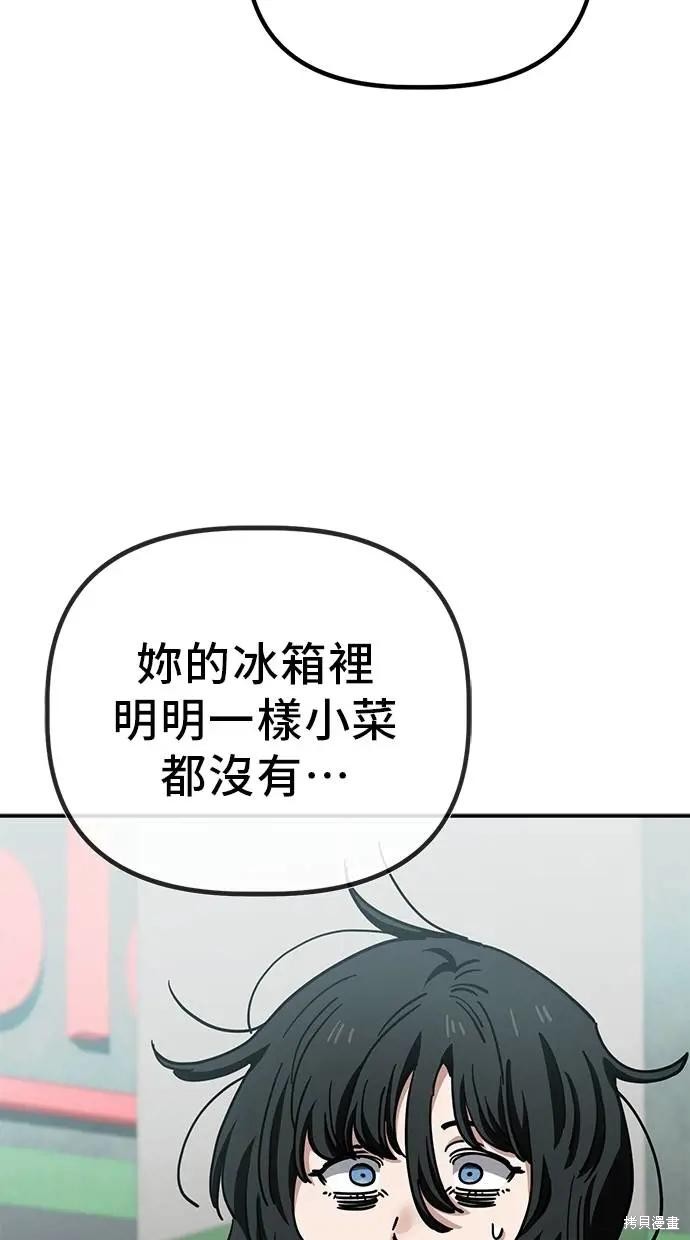 无业宅女吴夜第148话在线观看 - 第4张