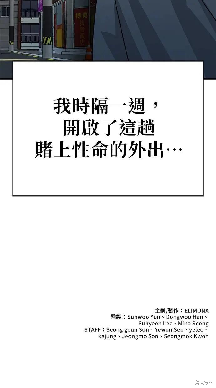 无业宅女吴夜第149话在线观看 - 第75张
