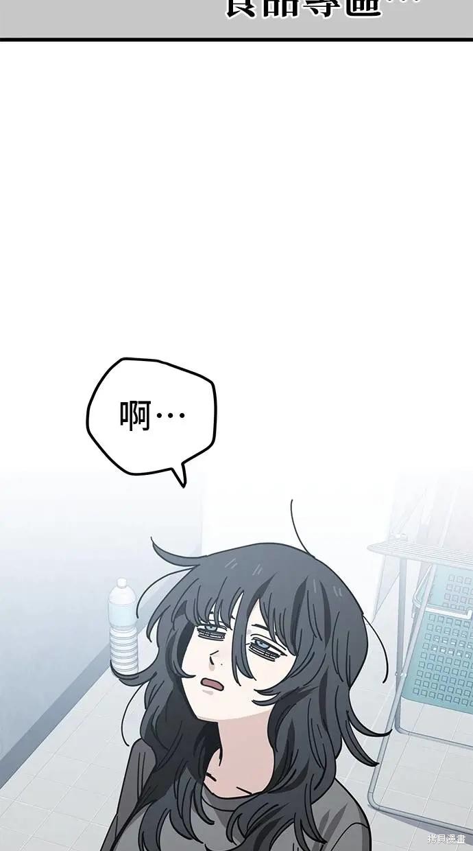 无业宅女吴夜第149话在线观看 - 第72张