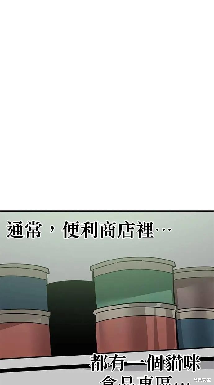 无业宅女吴夜第149话在线观看 - 第71张