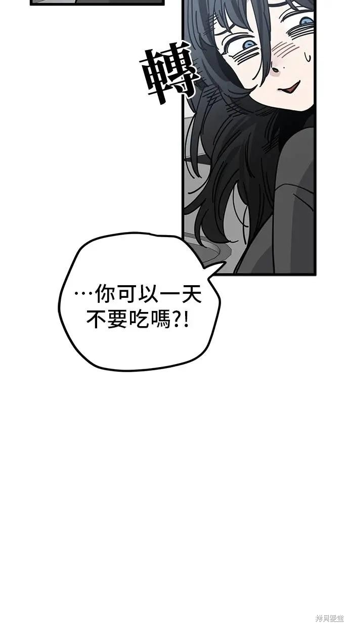 无业宅女吴夜第149话在线观看 - 第69张