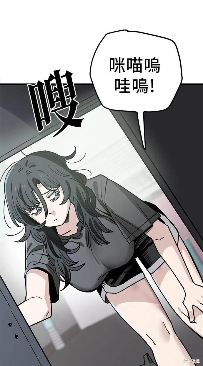 无业宅女吴夜第149话在线观看 - 第65张