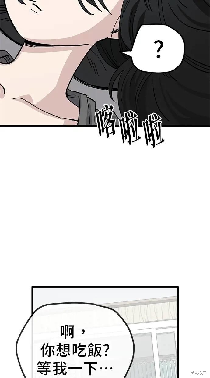 无业宅女吴夜第149话在线观看 - 第63张