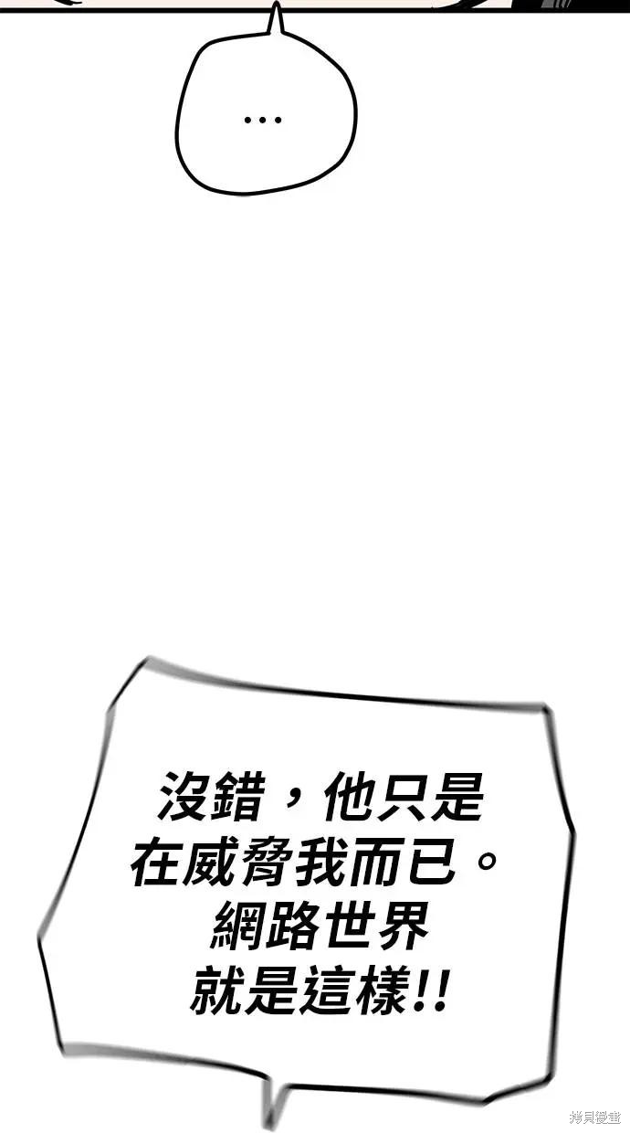 无业宅女吴夜第149话在线观看 - 第60张