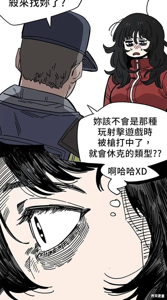 无业宅女吴夜第149话在线观看 - 第59张