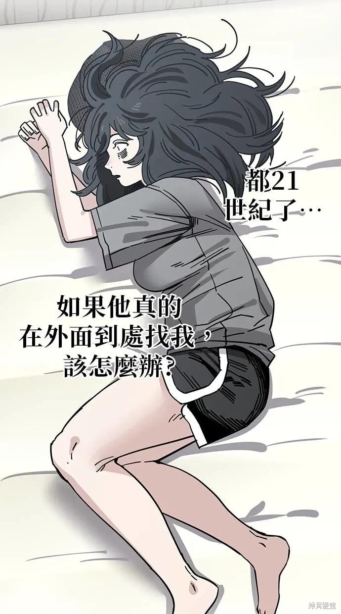 无业宅女吴夜第149话在线观看 - 第57张