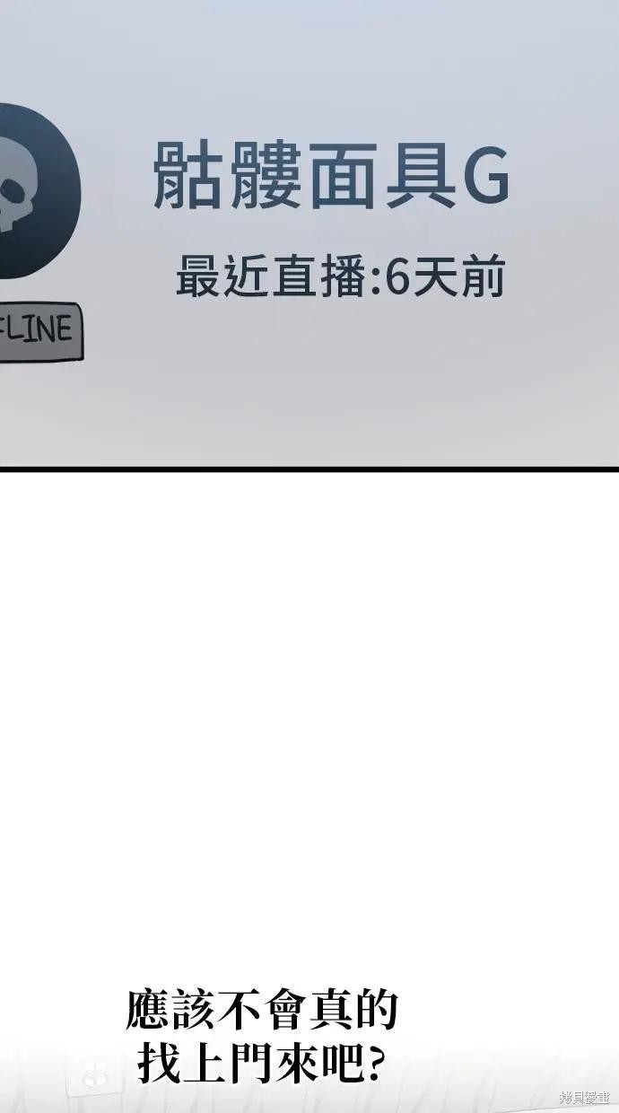 无业宅女吴夜第149话在线观看 - 第56张